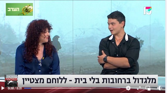 עדן, מכפר הנוער בית השנטי במדבר, ומריומה, בראיון אצל לוסי אהריש בחדשות ערוץ 13
